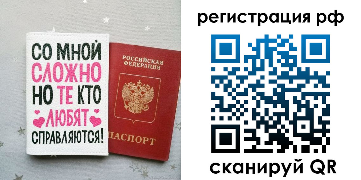 прописка от собственника в Октябрьском