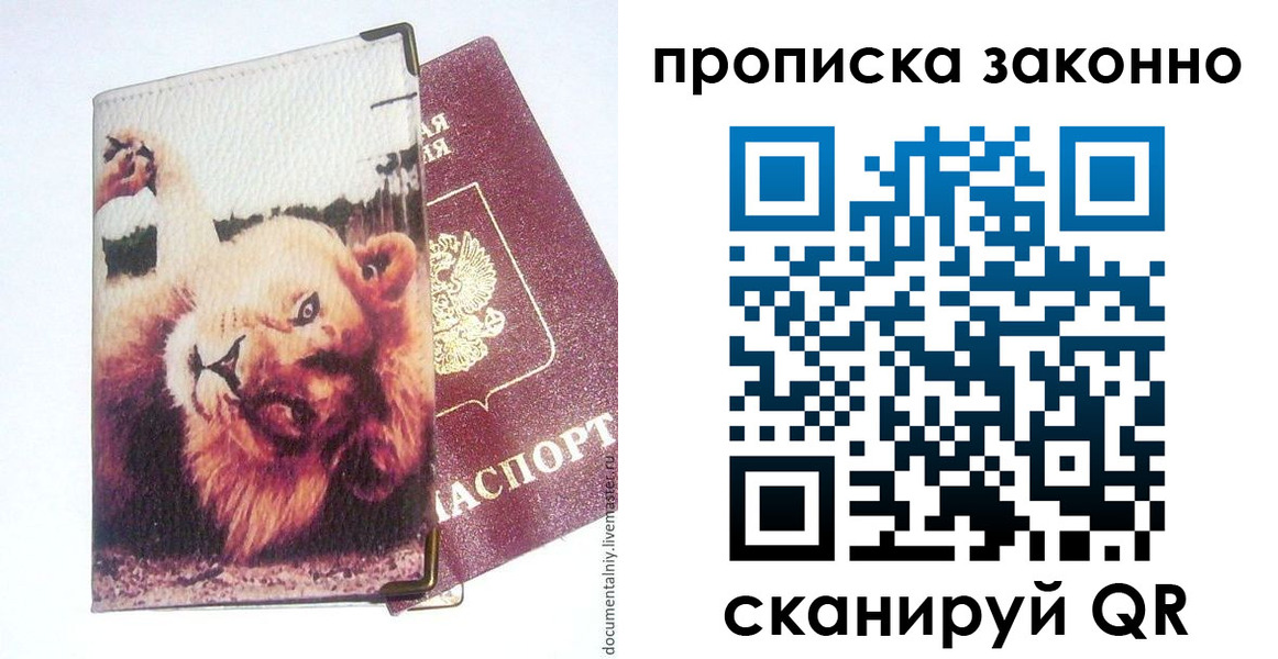 миграционный учет в Октябрьском