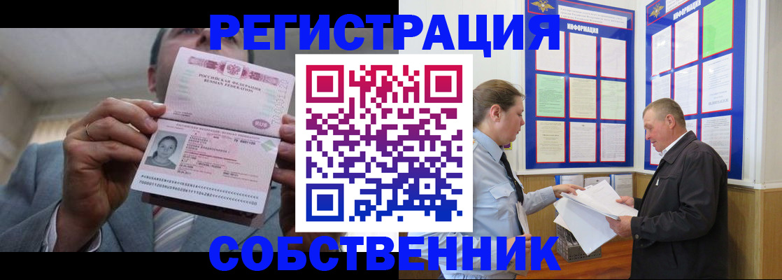 прописка законно в Октябрьском