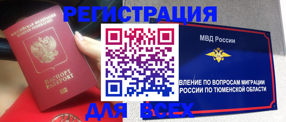 прописка для школы в Октябрьском