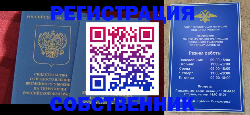 регистрация в Октябрьском